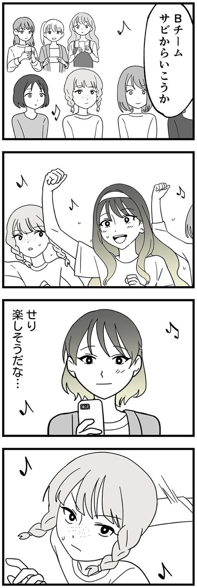 腐ったミカンは誰 ～いじめ・夢・嫉妬　娘のダンス教室で渦巻く黒い感情～