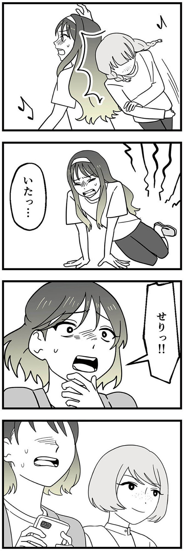 腐ったミカンは誰 ～いじめ・夢・嫉妬　娘のダンス教室で渦巻く黒い感情～