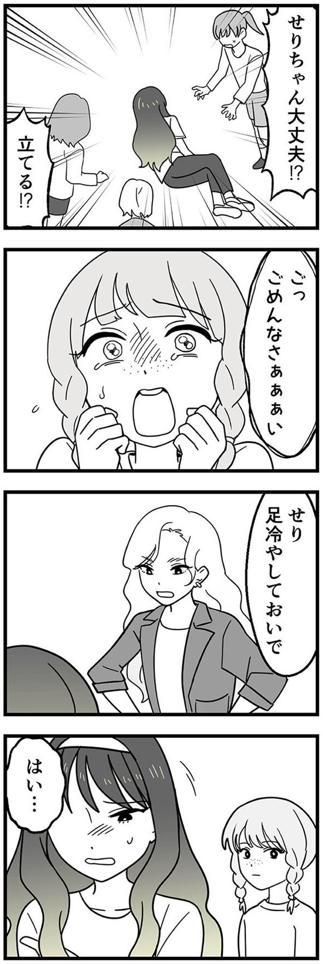 腐ったミカンは誰 ～いじめ・夢・嫉妬　娘のダンス教室で渦巻く黒い感情～