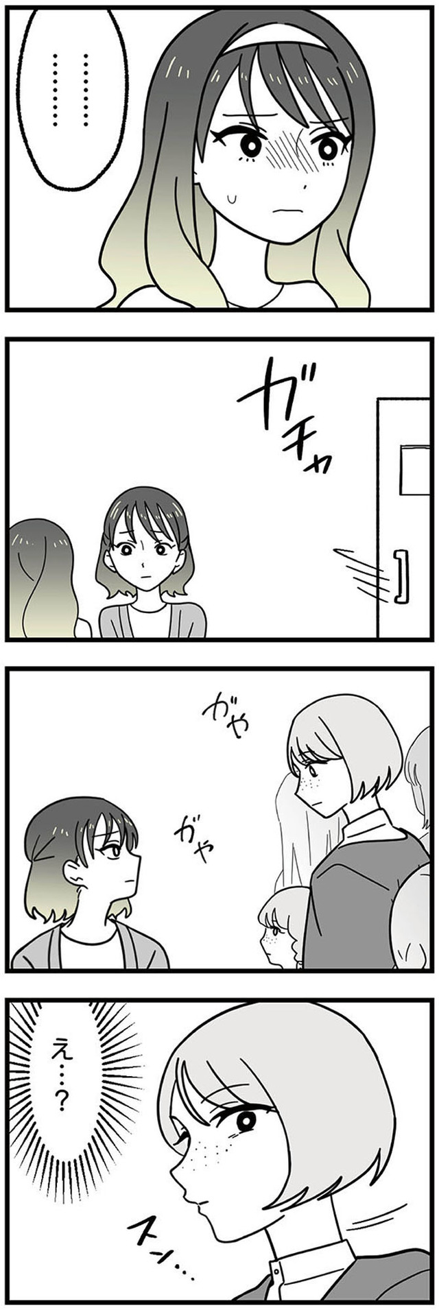 腐ったミカンは誰 ~いじめ・夢・嫉妬 娘のダンス教室で渦巻く黒い感情~