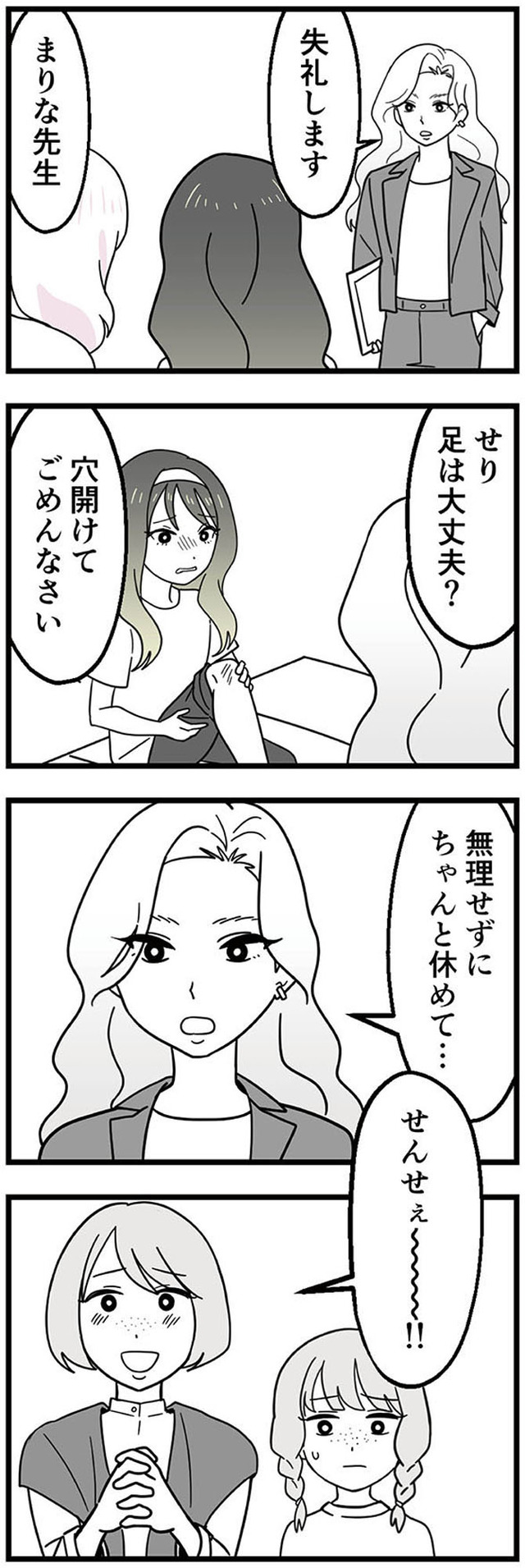 腐ったミカンは誰 ~いじめ・夢・嫉妬 娘のダンス教室で渦巻く黒い感情~