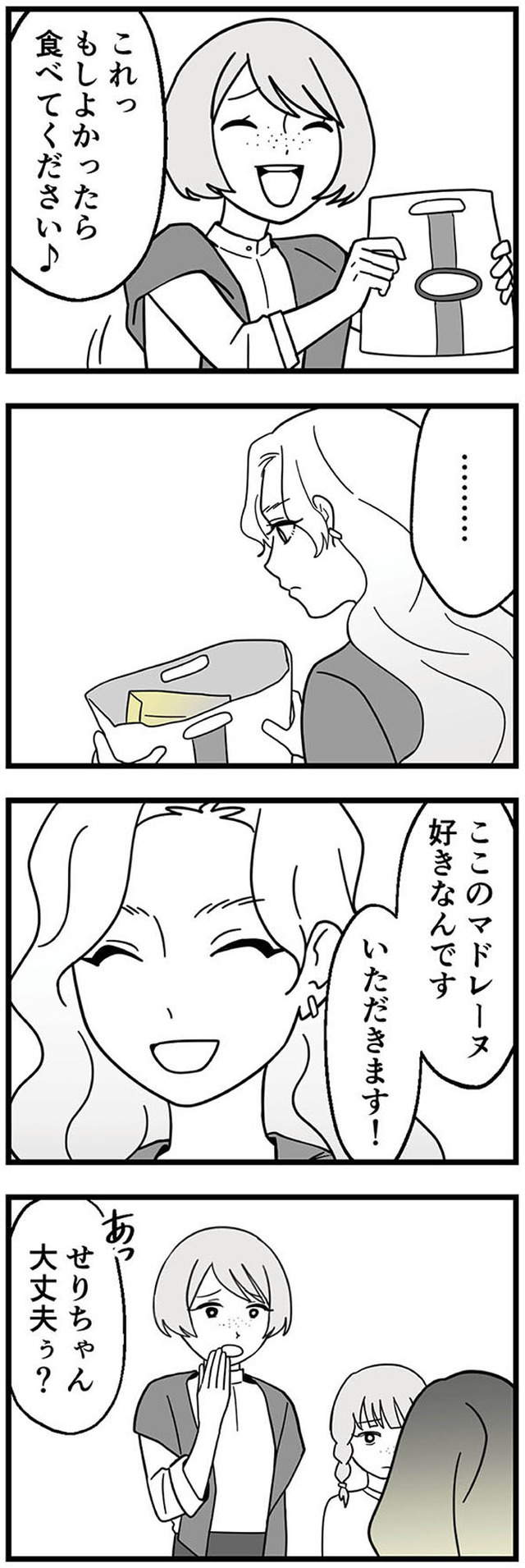 腐ったミカンは誰 ~いじめ・夢・嫉妬 娘のダンス教室で渦巻く黒い感情~