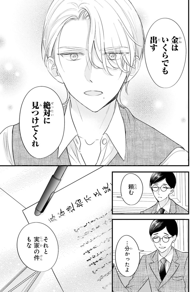 嘘婚ロマン 契約結婚のはずなのに、クールな旦那様に溺愛されています