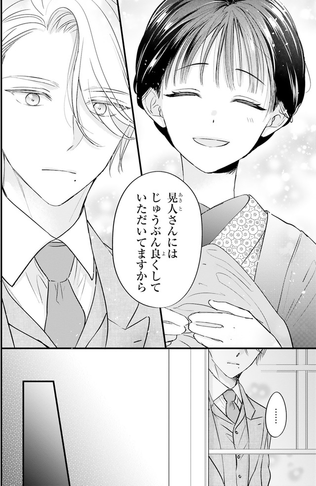 嘘婚ロマン 契約結婚のはずなのに、クールな旦那様に溺愛されています