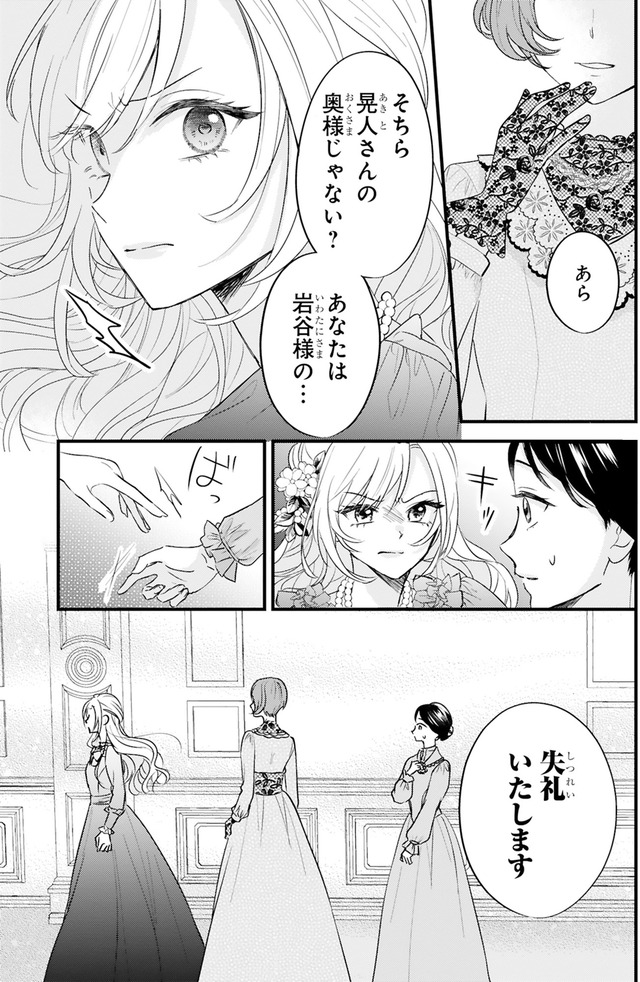 嘘婚ロマン 契約結婚のはずなのに、クールな旦那様に溺愛されています