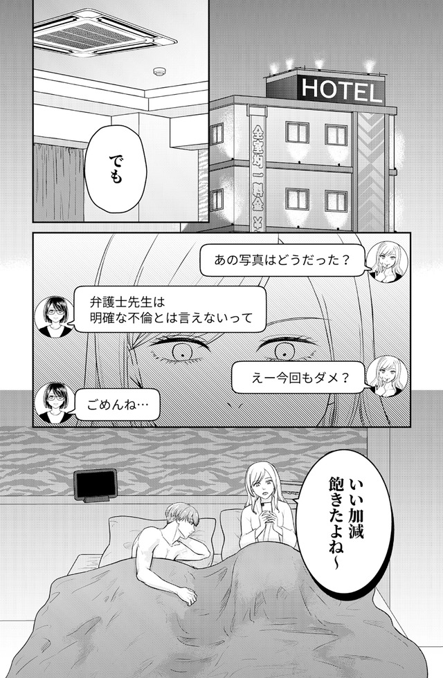 女の悩みは金になる