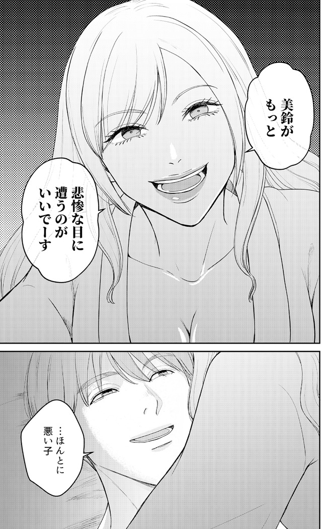 女の悩みは金になる