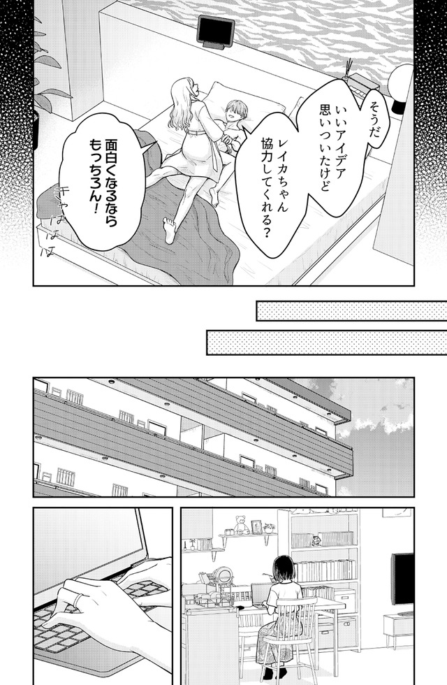 女の悩みは金になる