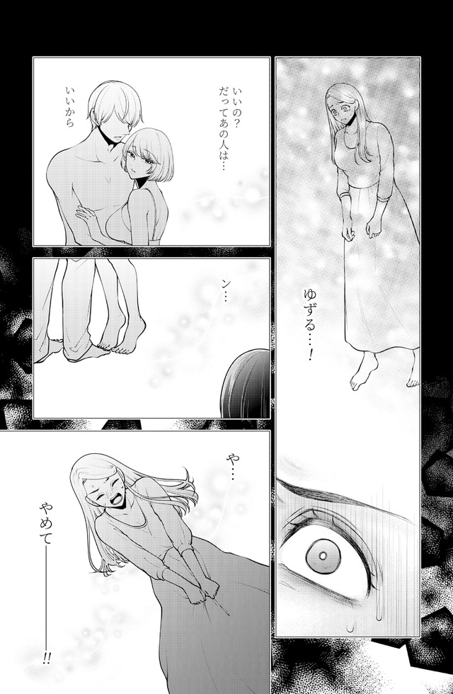 痴人の愛 リバース