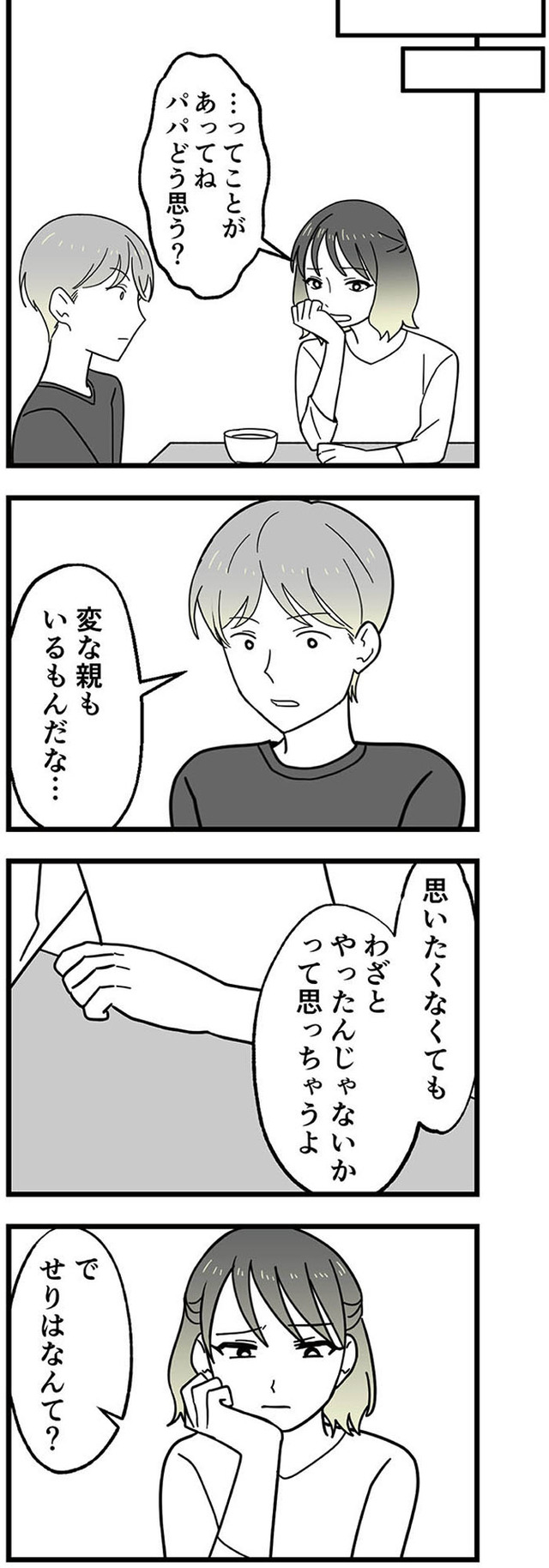腐ったミカンは誰 ～いじめ・夢・嫉妬　娘のダンス教室で渦巻く黒い感情～
