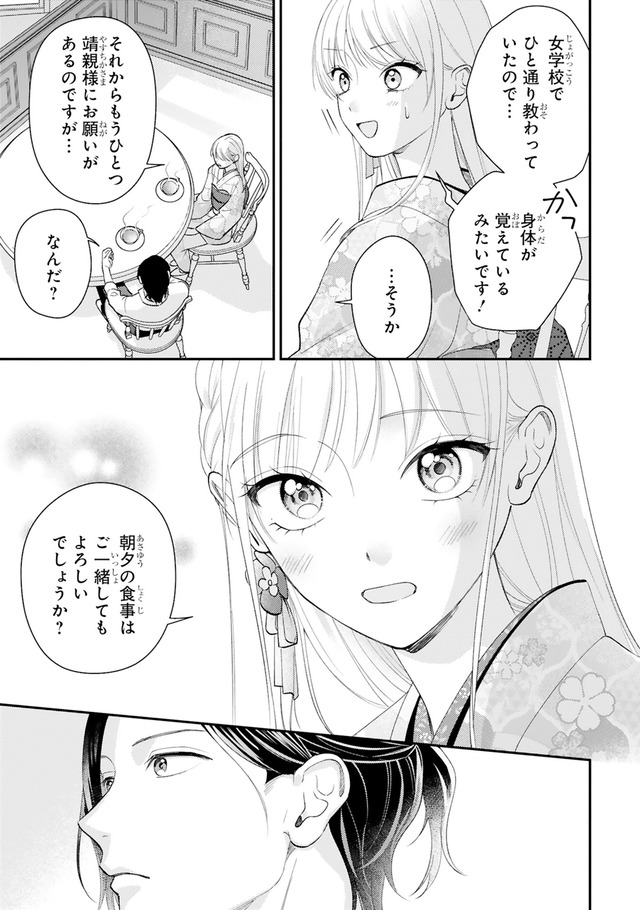 身代わりロマンチカ 政略結婚相手に溺愛されてしまいました！