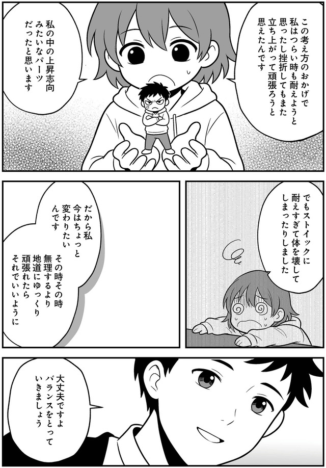 消えたい夜に救われたい　30年間苦しめられたトラウマに向き合った話