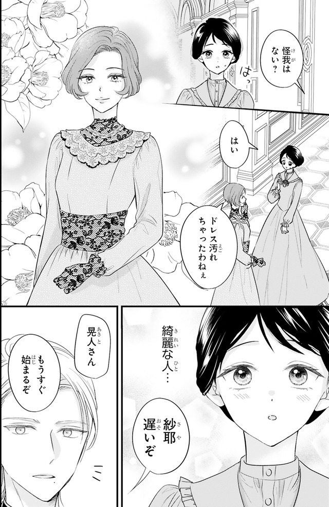 嘘婚ロマン 契約結婚のはずなのに、クールな旦那様に溺愛されています