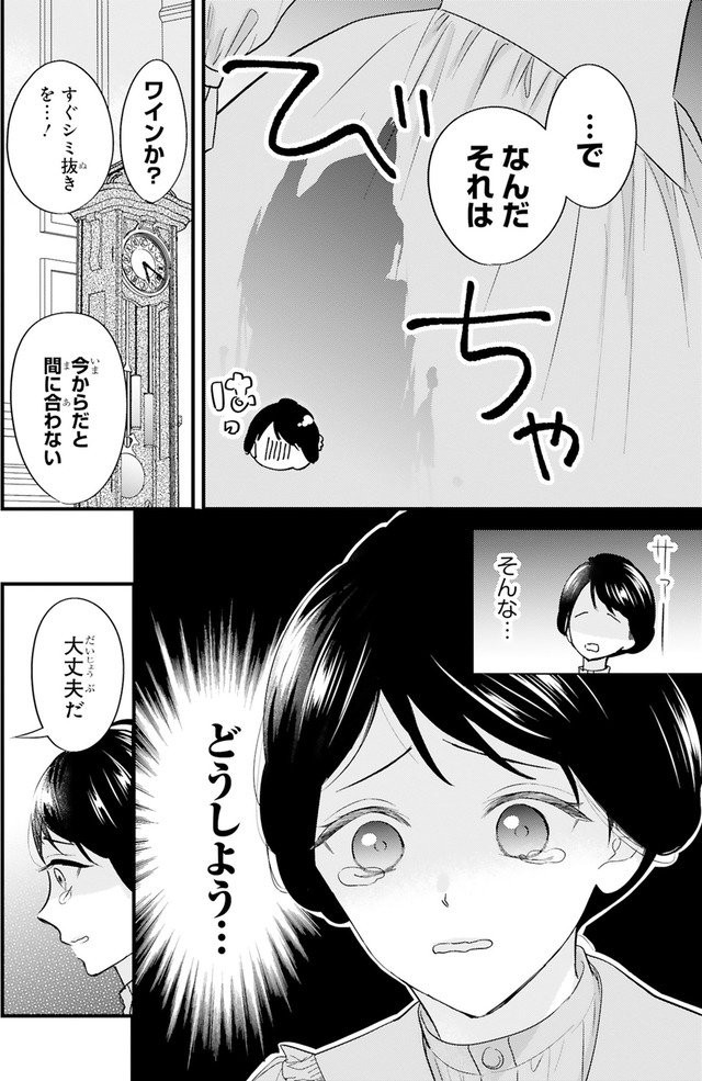嘘婚ロマン 契約結婚のはずなのに、クールな旦那様に溺愛されています