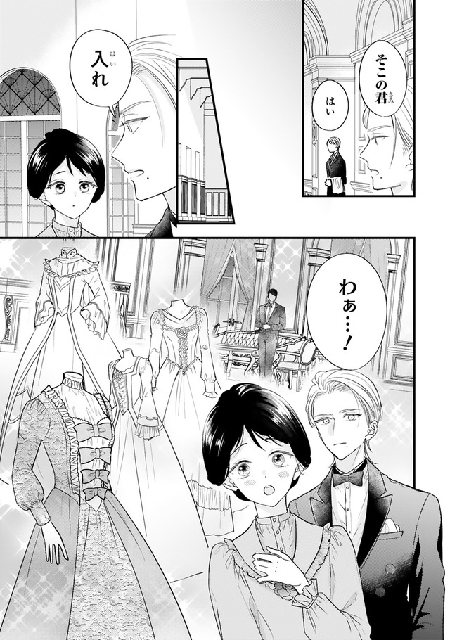 嘘婚ロマン 契約結婚のはずなのに、クールな旦那様に溺愛されています