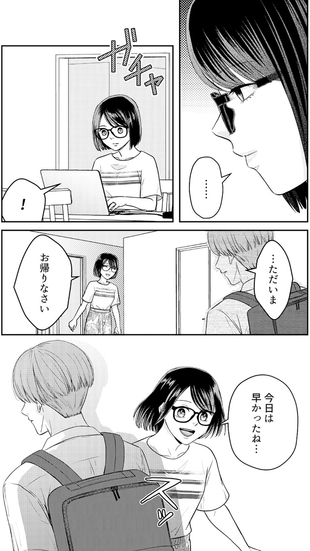 女の悩みは金になる