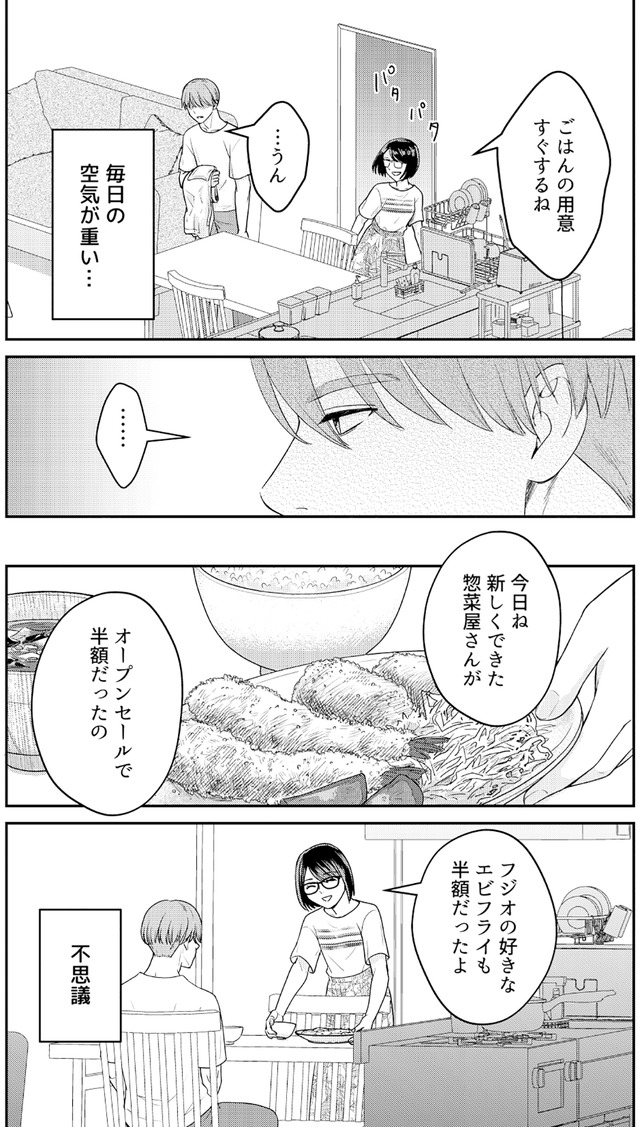 女の悩みは金になる