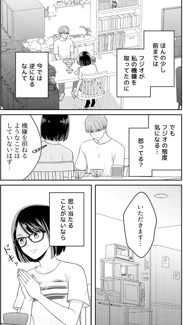 女の悩みは金になる