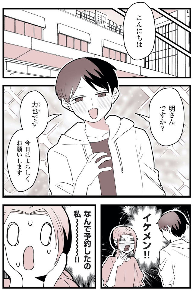 女風のまにまに