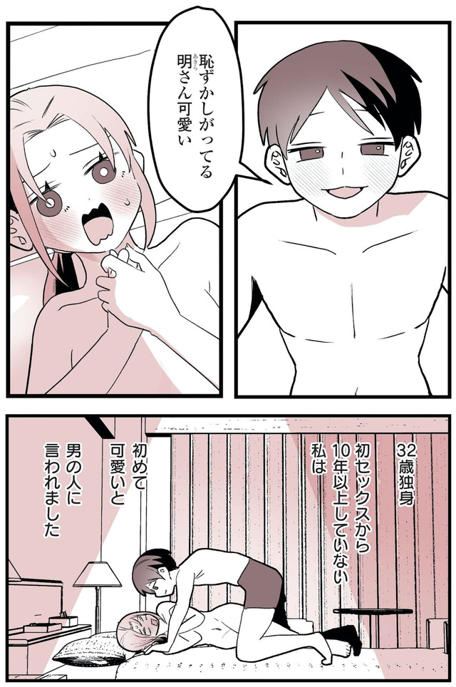 女風のまにまに