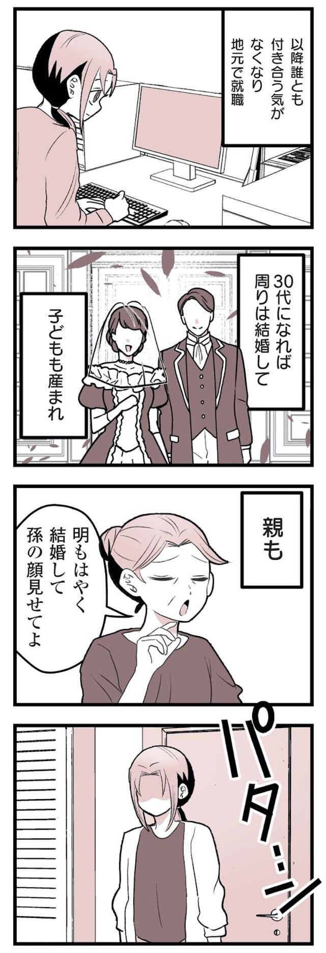 女風のまにまに