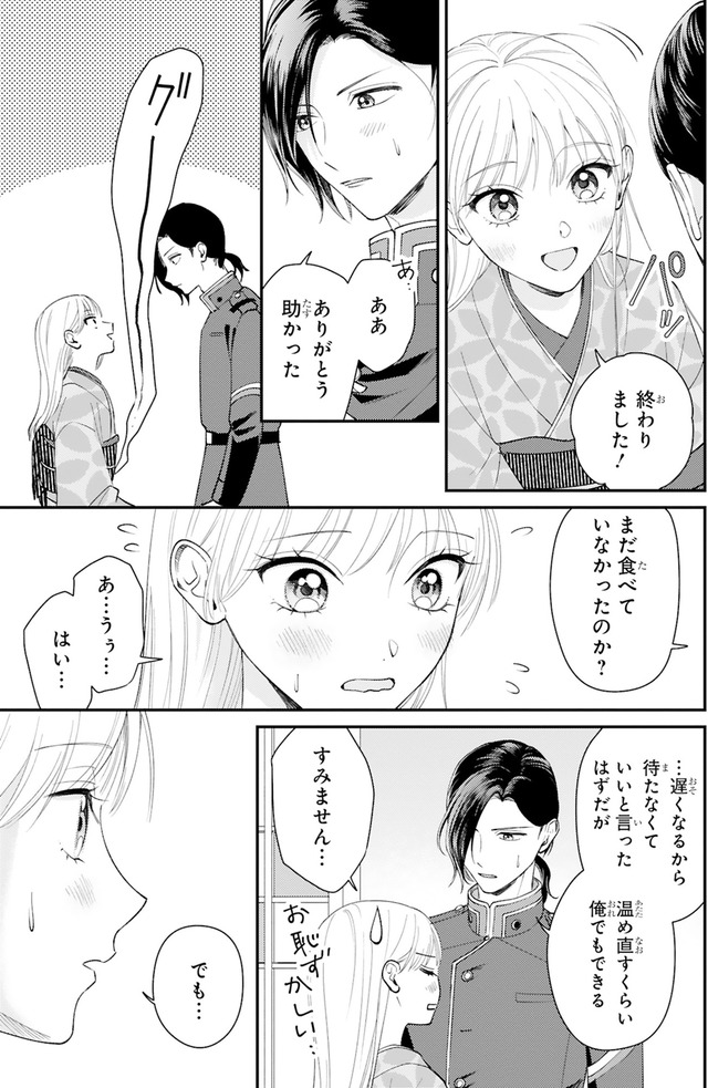 身代わりロマンチカ 政略結婚相手に溺愛されてしまいました！