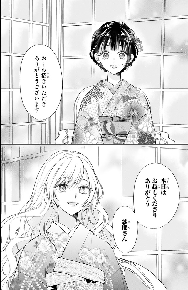 嘘婚ロマン 契約結婚のはずなのに、クールな旦那様に溺愛されています
