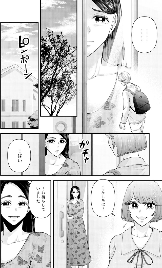 痴人の愛 リバース