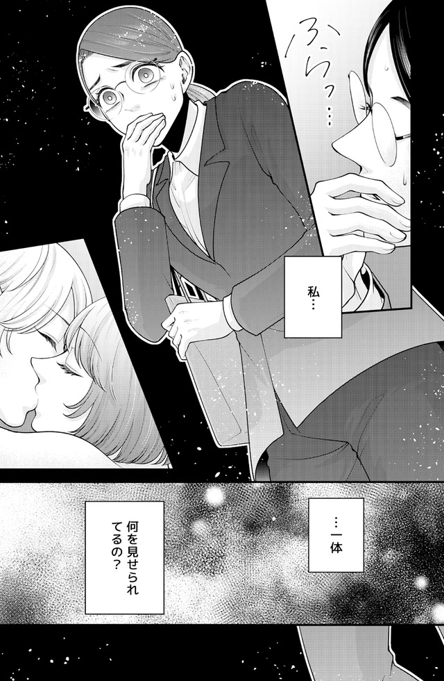 痴人の愛 リバース
