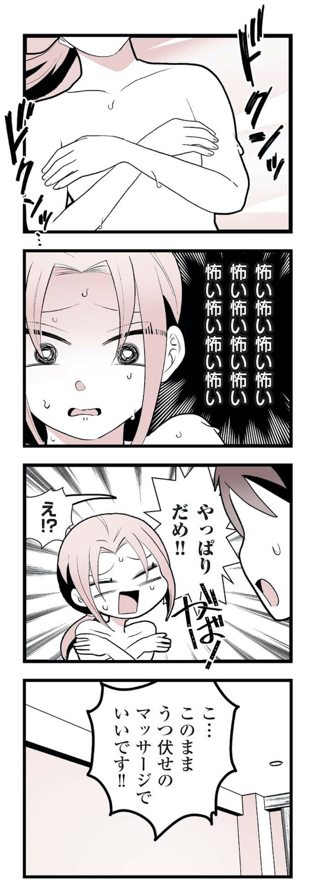 女風のまにまに