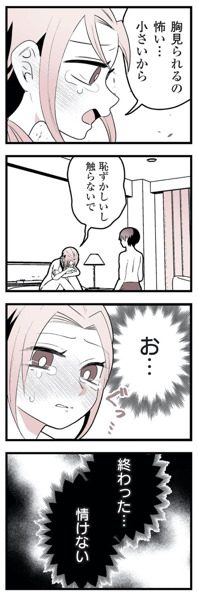 女風のまにまに