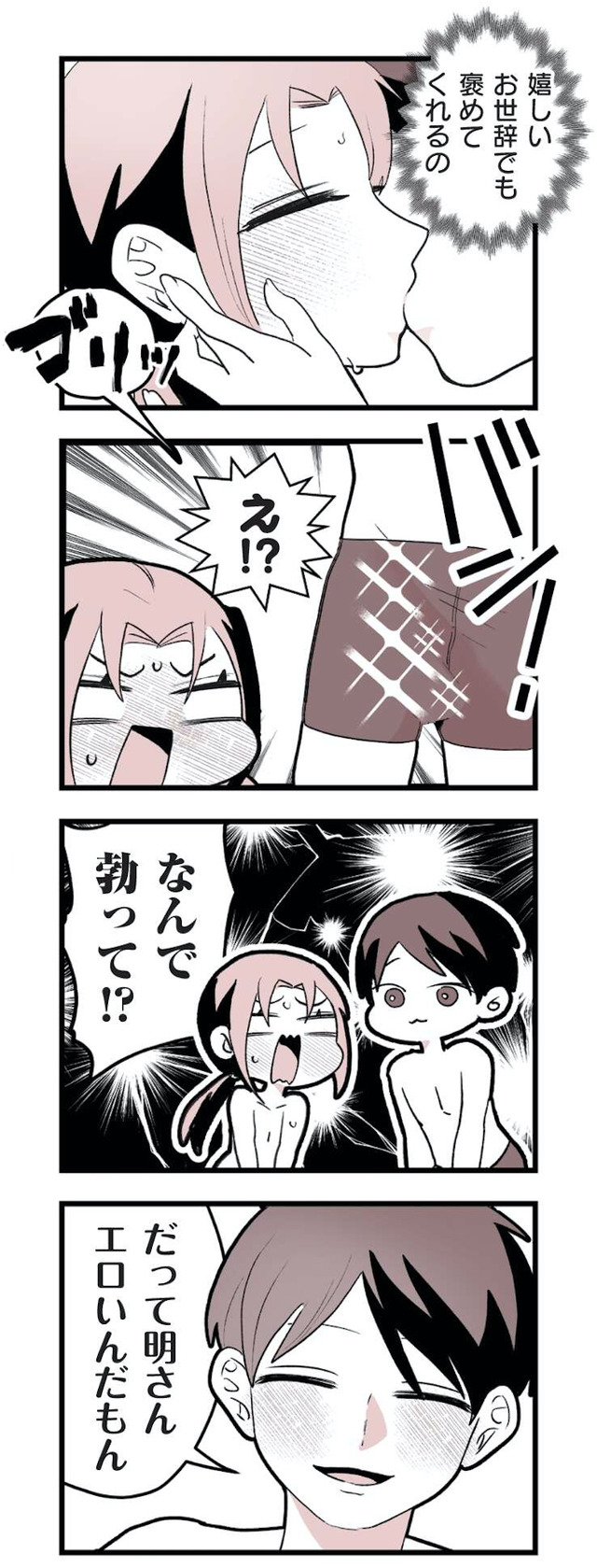 女風のまにまに