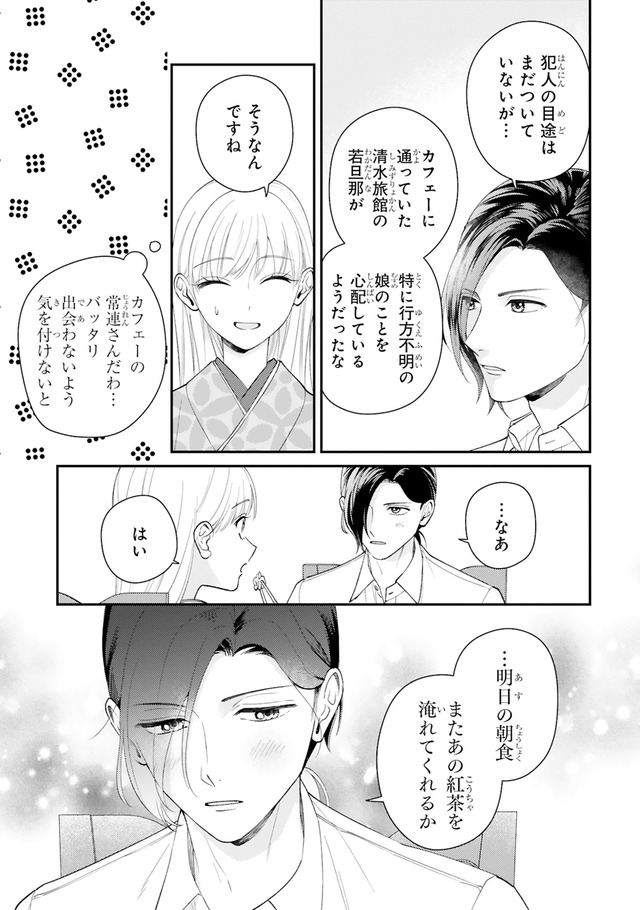 身代わりロマンチカ 政略結婚相手に溺愛されてしまいました！