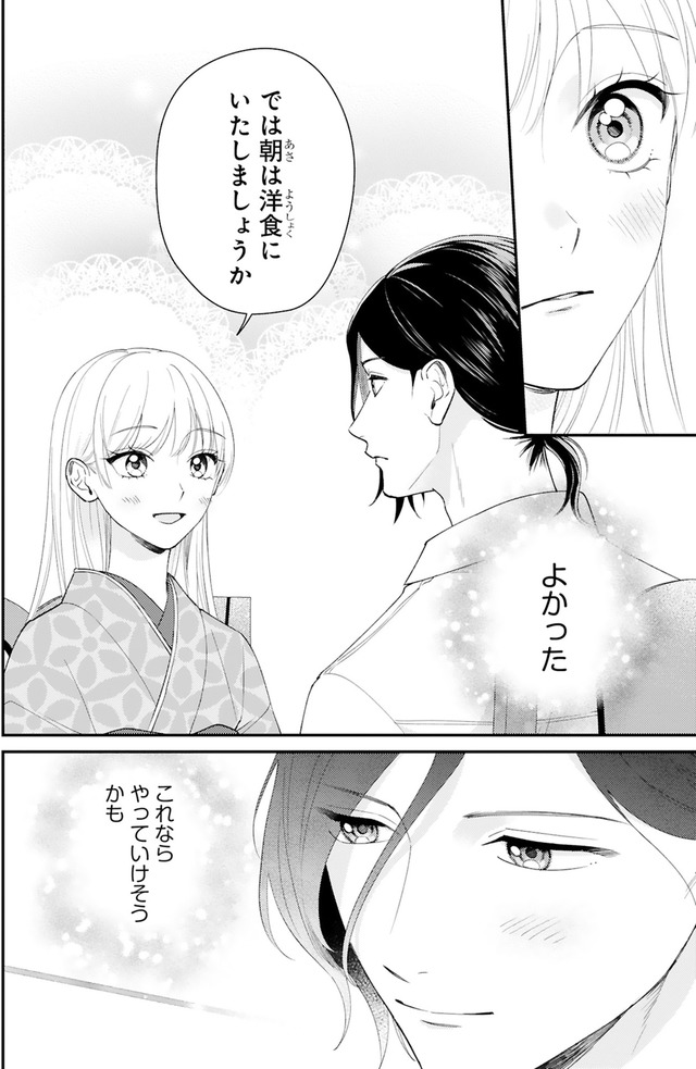 身代わりロマンチカ 政略結婚相手に溺愛されてしまいました！