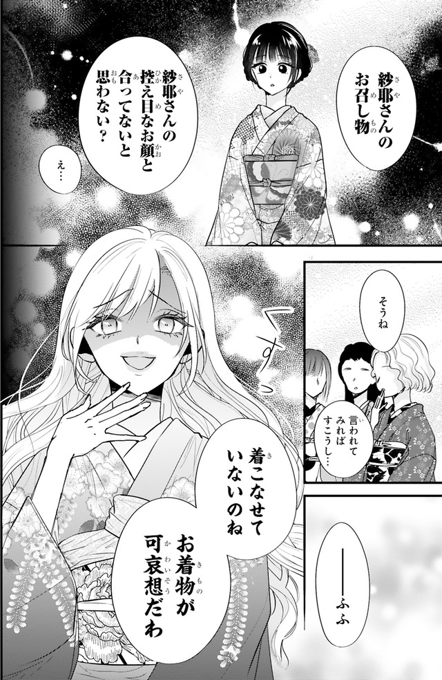 嘘婚ロマン 契約結婚のはずなのに、クールな旦那様に溺愛されています