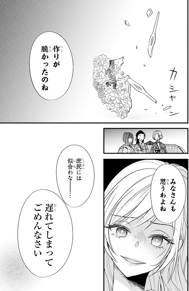 嘘婚ロマン 契約結婚のはずなのに、クールな旦那様に溺愛されています