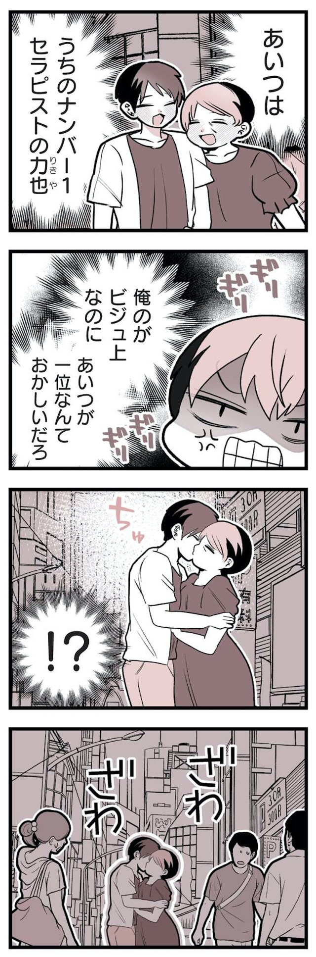 女風のまにまに