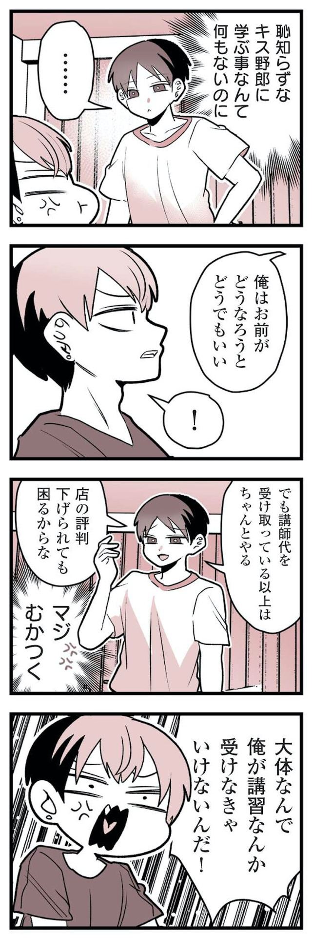 女風のまにまに