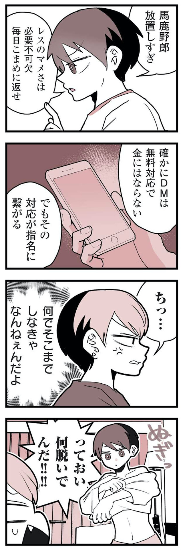 女風のまにまに