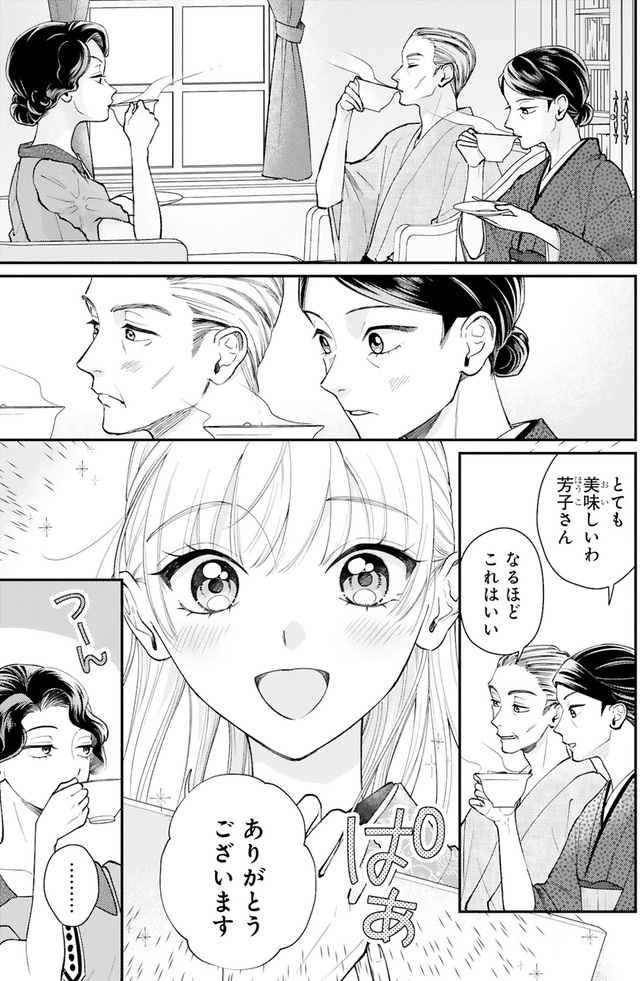 身代わりロマンチカ 政略結婚相手に溺愛されてしまいました！