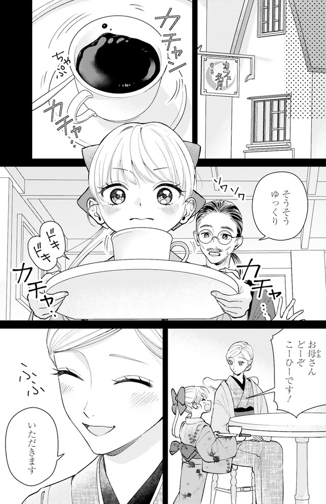 身代わりロマンチカ 政略結婚相手に溺愛されてしまいました！