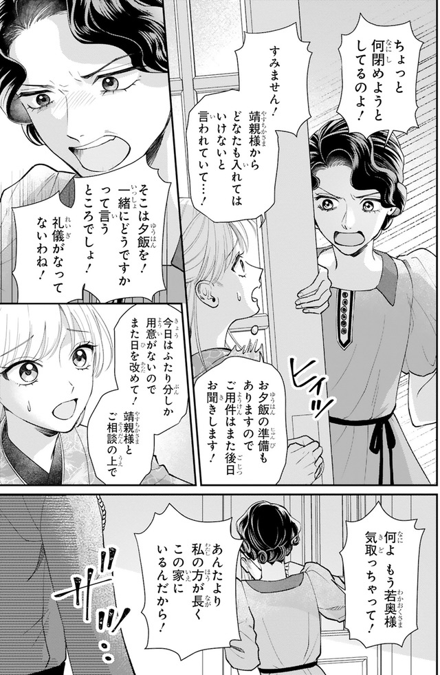 身代わりロマンチカ 政略結婚相手に溺愛されてしまいました！