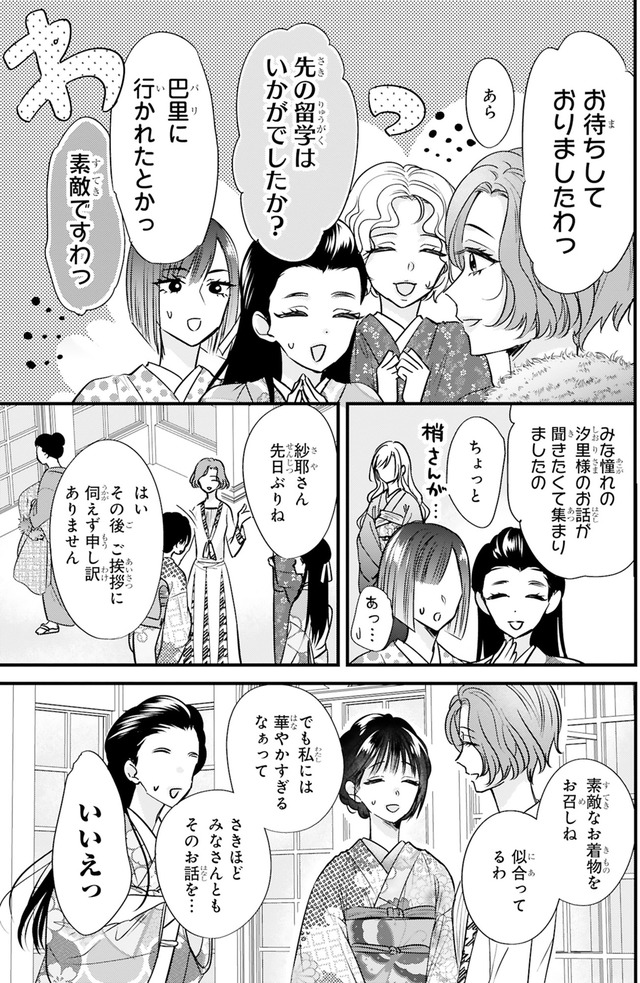 嘘婚ロマン 契約結婚のはずなのに、クールな旦那様に溺愛されています