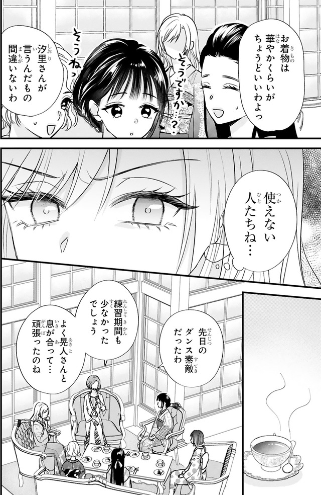 嘘婚ロマン 契約結婚のはずなのに、クールな旦那様に溺愛されています