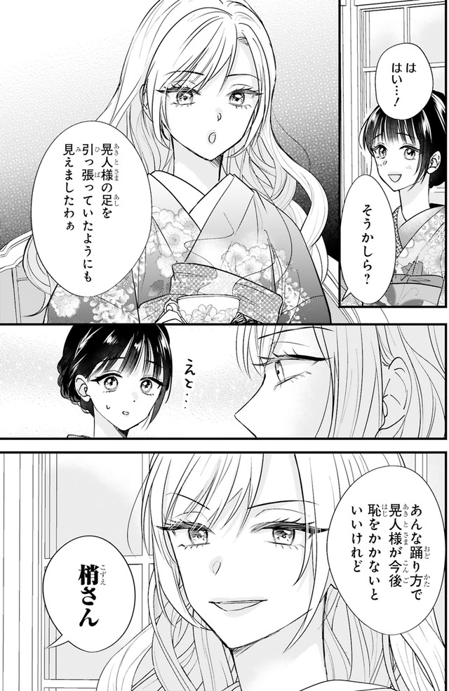 嘘婚ロマン 契約結婚のはずなのに、クールな旦那様に溺愛されています