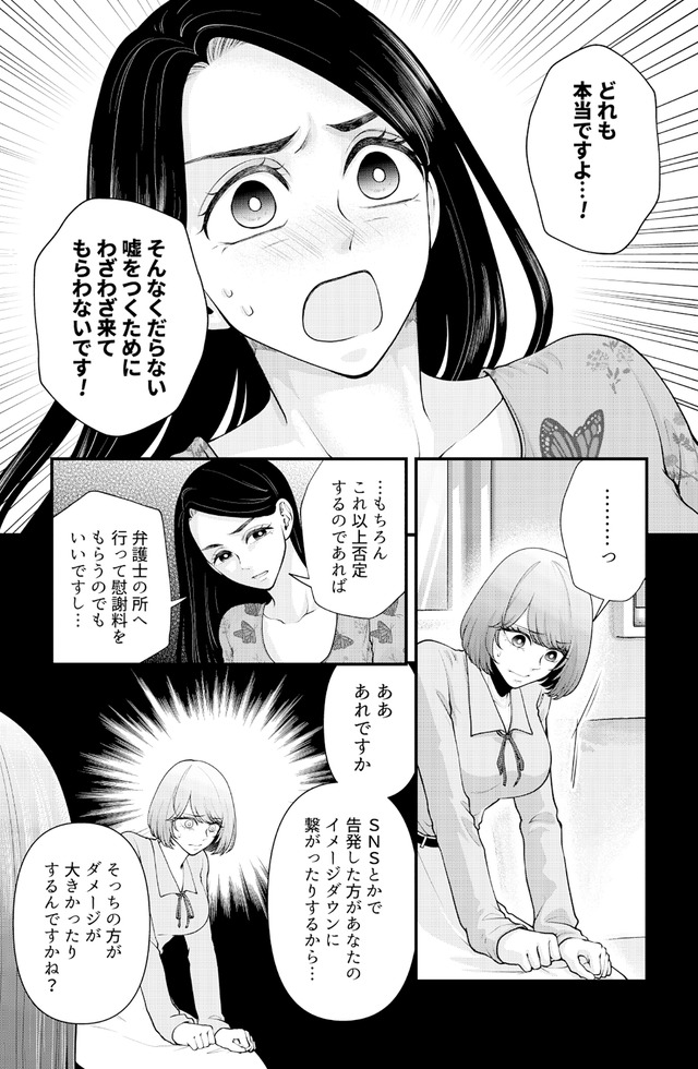 痴人の愛 リバース