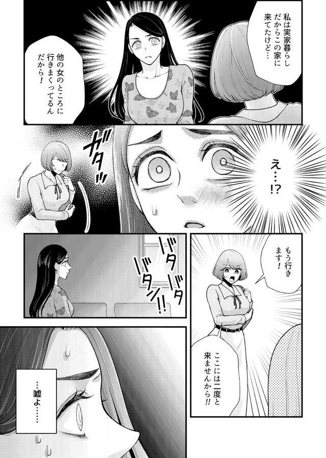 痴人の愛 リバース