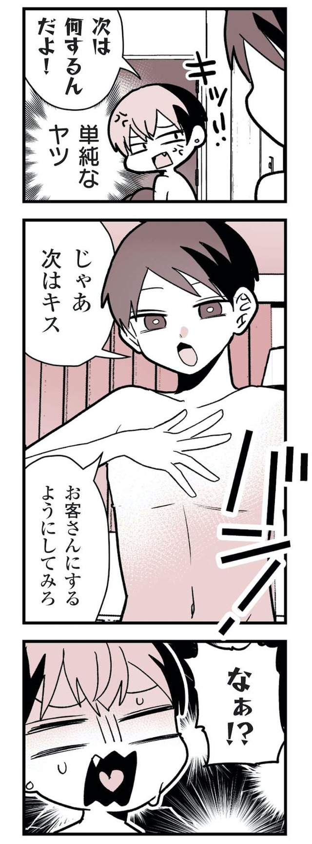女風のまにまに