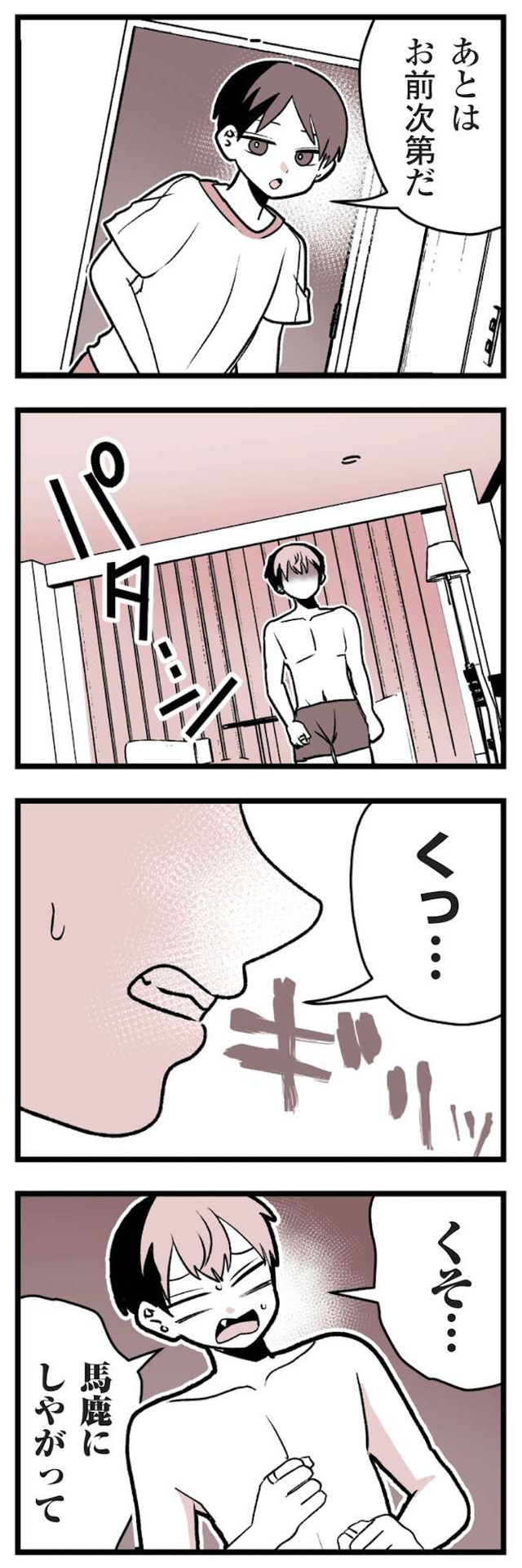 女風のまにまに