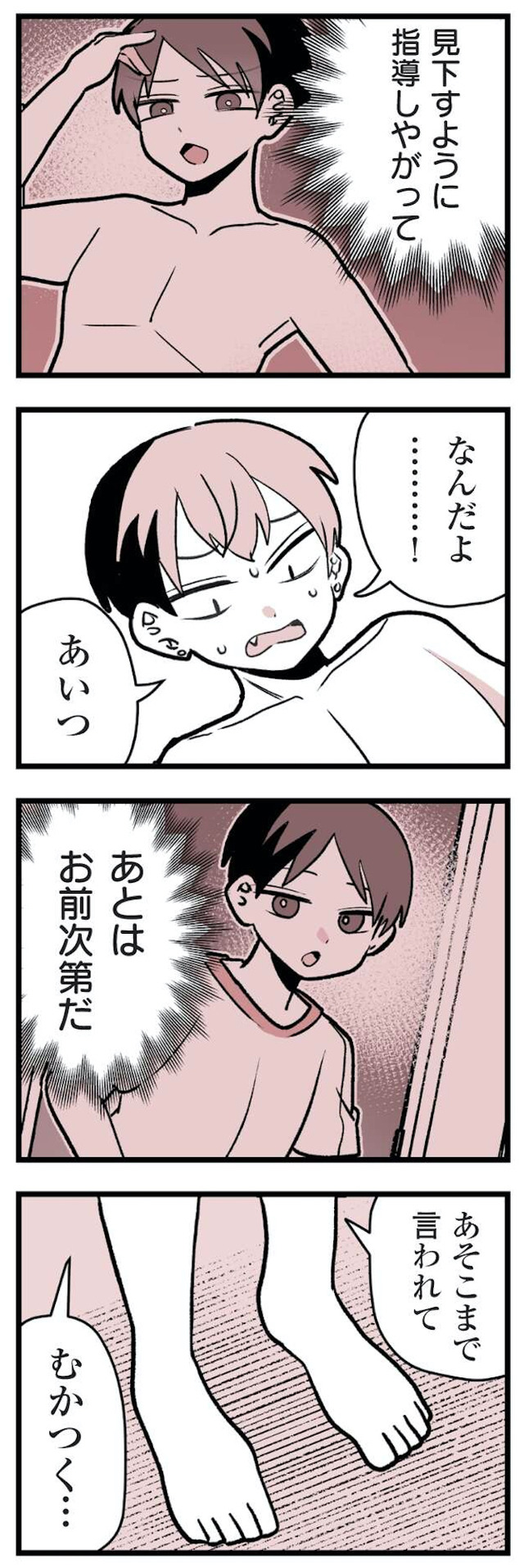 女風のまにまに